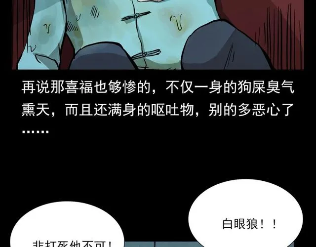 第107话 儿徒！ 第142页