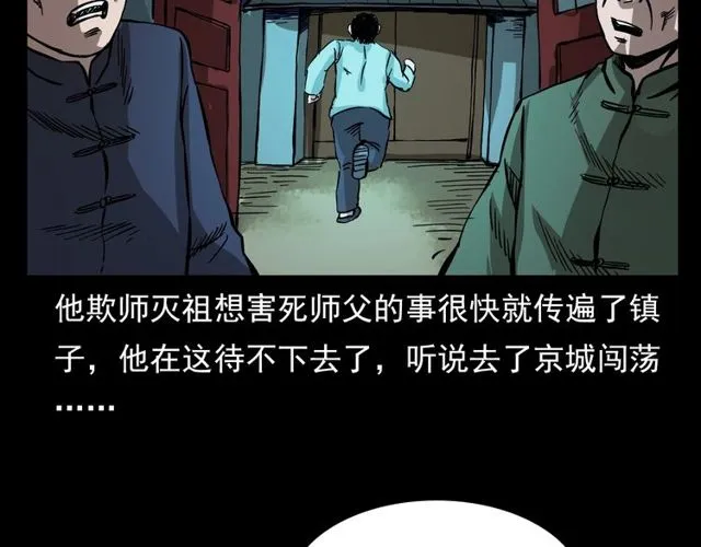 第107话 儿徒！ 第153页