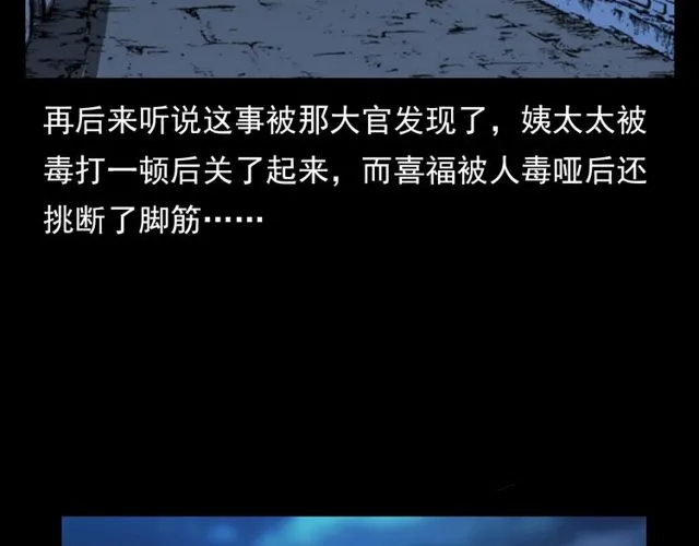 第107话 儿徒！ 第157页