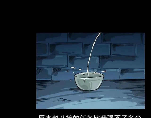 第108话 棺材匠！ 第34页