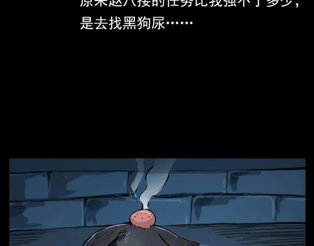 第108话 棺材匠！ 第35页
