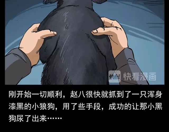 第108话 棺材匠！ 第36页