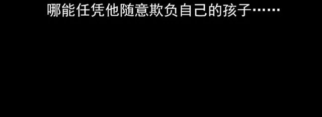 第108话 棺材匠！ 第40页