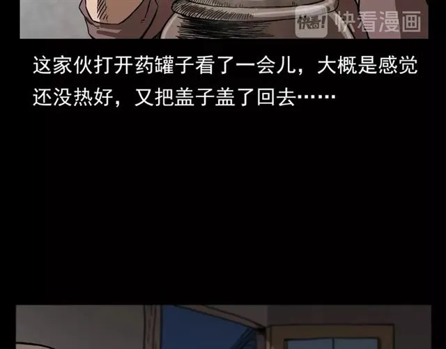 第108话 棺材匠！ 第54页