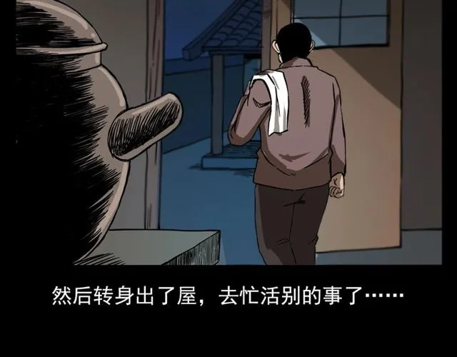第108话 棺材匠！ 第55页