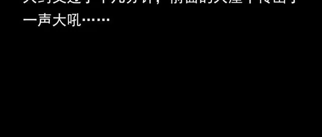 第108话 棺材匠！ 第59页