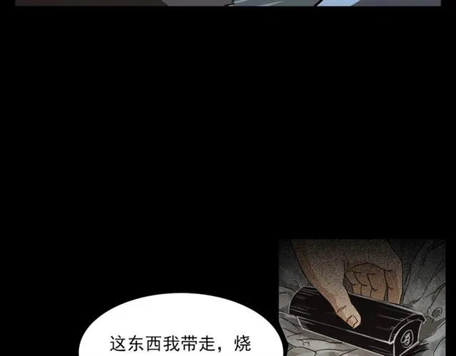 第108话 棺材匠！ 第125页