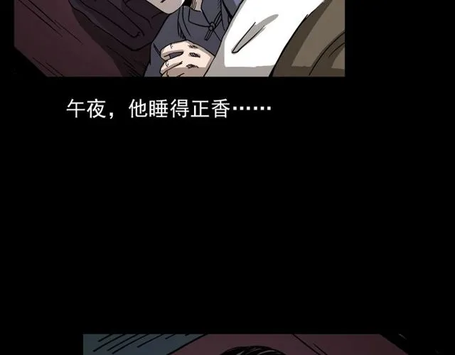 第109话 采花贼！ 第46页