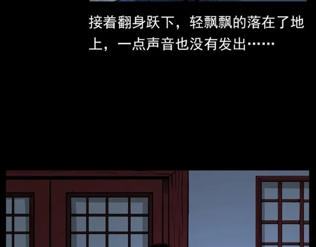 第109话 采花贼！ 第59页