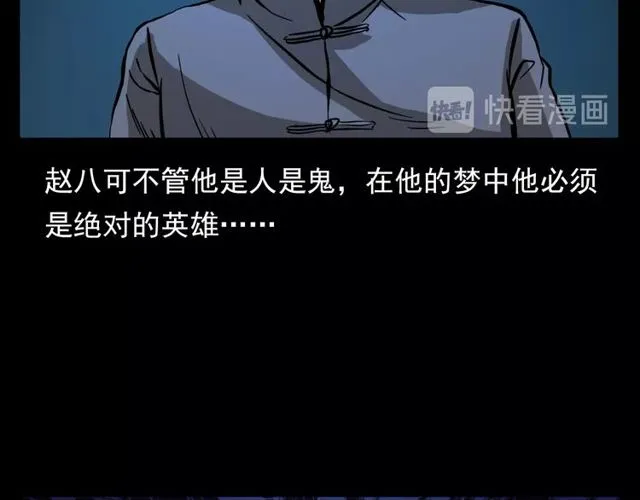 第109话 采花贼！ 第145页