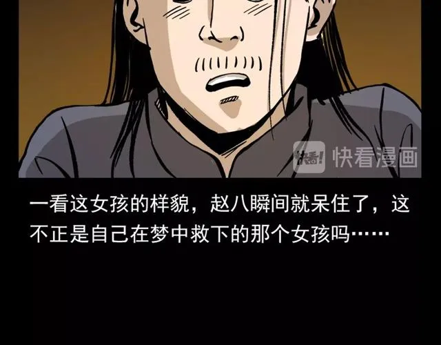 第109话 采花贼！ 第184页