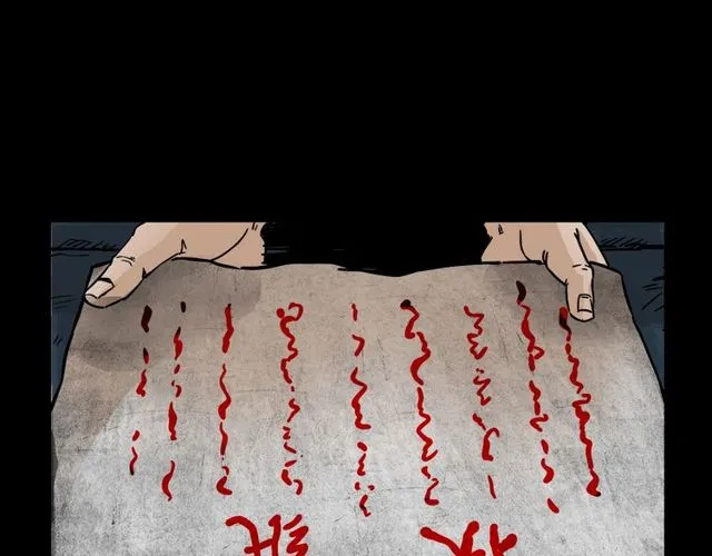 第110话 血状！ 第9页