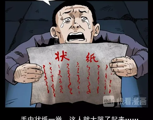 第110话 血状！ 第11页