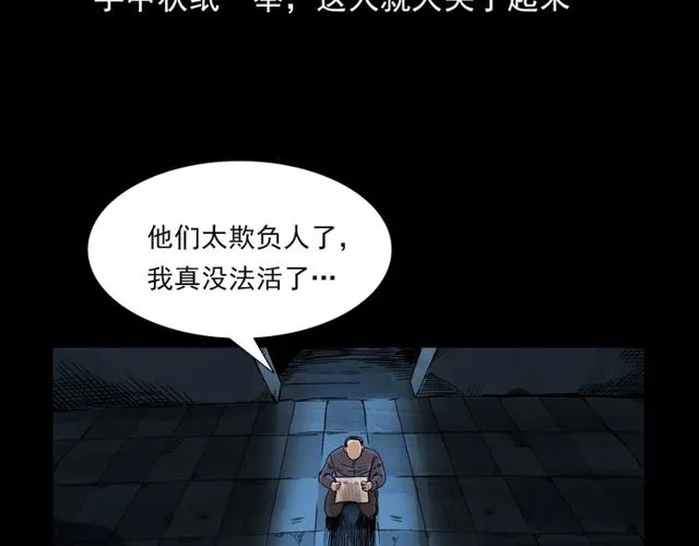 第110话 血状！ 第12页