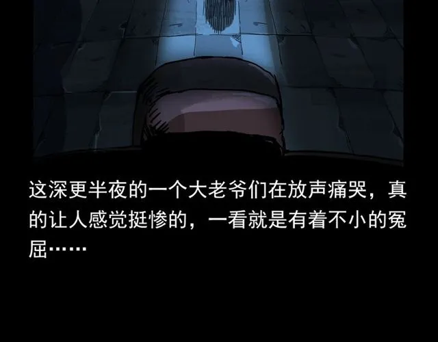 第110话 血状！ 第13页
