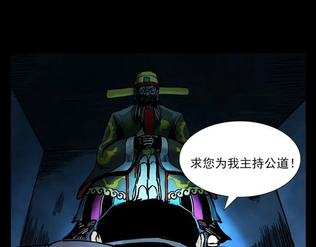 第110话 血状！ 第14页