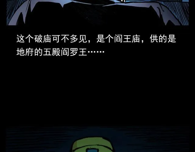 第110话 血状！ 第15页