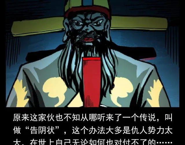 第110话 血状！ 第16页
