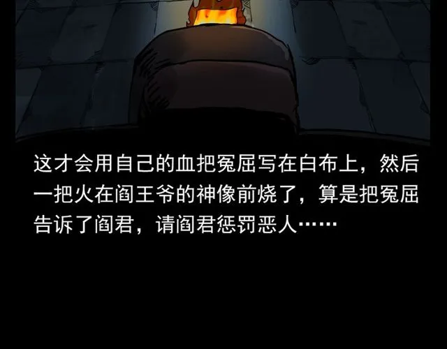 第110话 血状！ 第18页