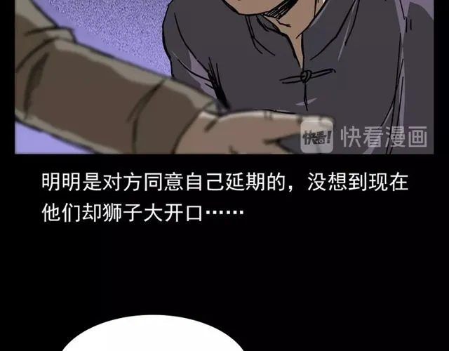 第110话 血状！ 第28页