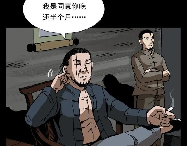 第110话 血状！ 第29页