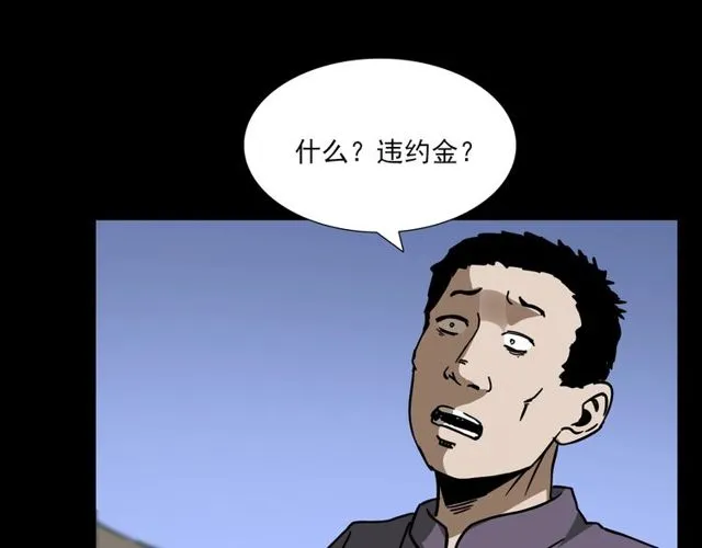 第110话 血状！ 第32页