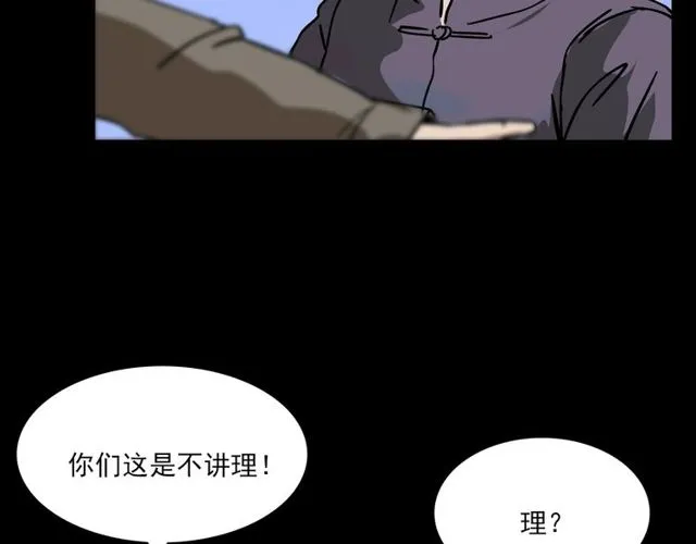 第110话 血状！ 第33页