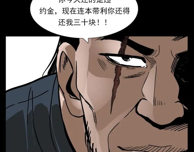 第110话 血状！ 第37页