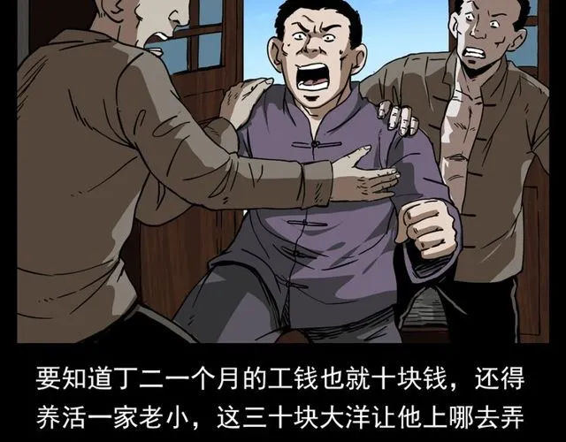 第110话 血状！ 第39页