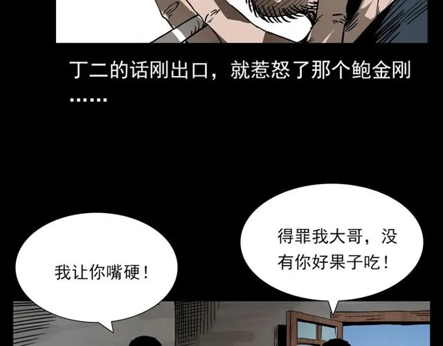 第110话 血状！ 第42页