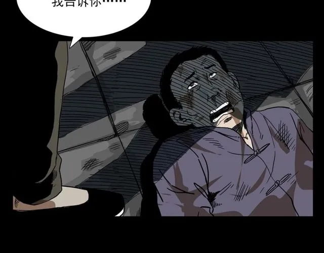 第110话 血状！ 第47页