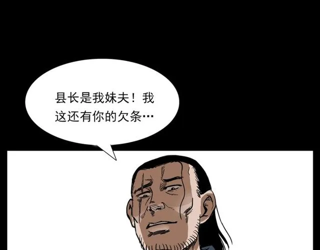 第110话 血状！ 第48页