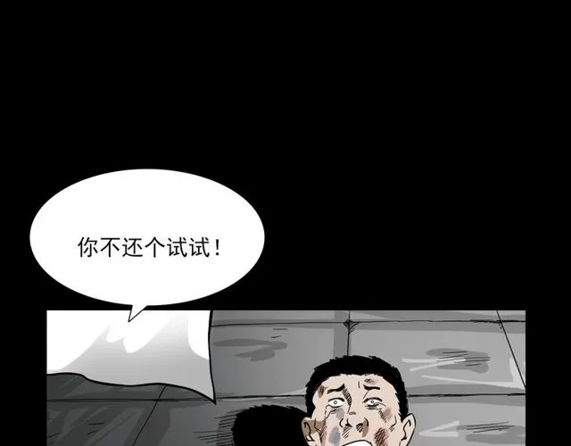 第110话 血状！ 第50页