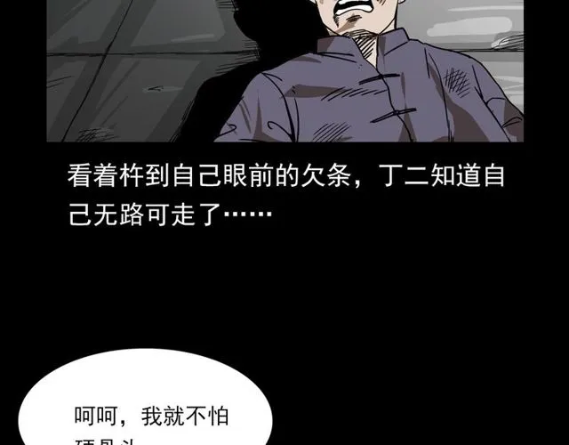 第110话 血状！ 第51页