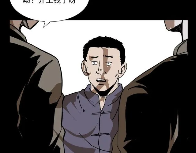 第110话 血状！ 第55页