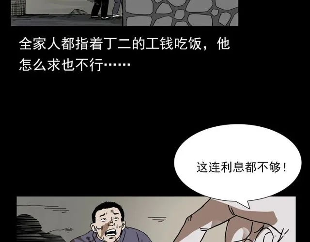 第110话 血状！ 第59页