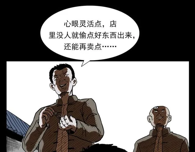 第110话 血状！ 第61页