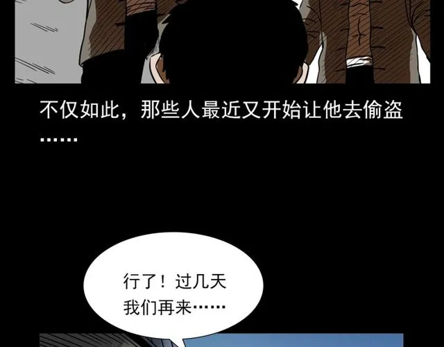 第110话 血状！ 第62页