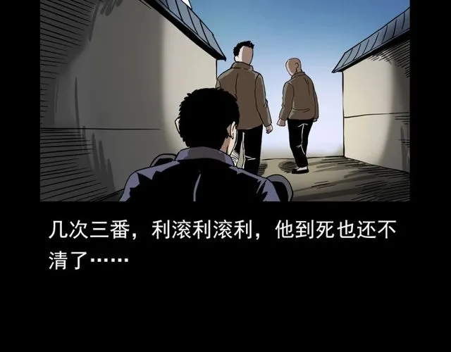 第110话 血状！ 第63页