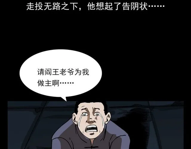第110话 血状！ 第65页