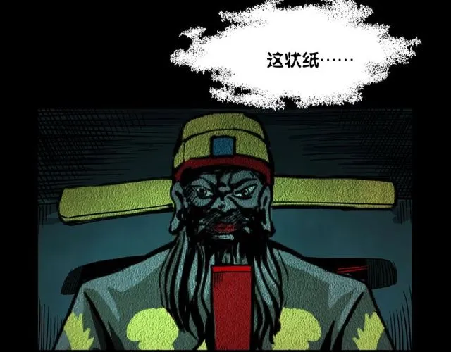 第110话 血状！ 第70页