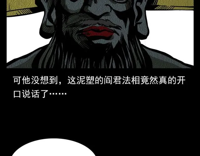 第110话 血状！ 第72页