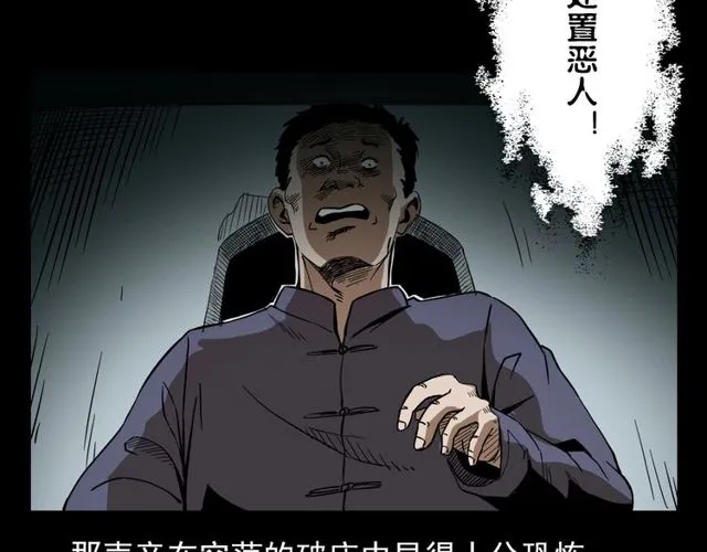 第110话 血状！ 第75页