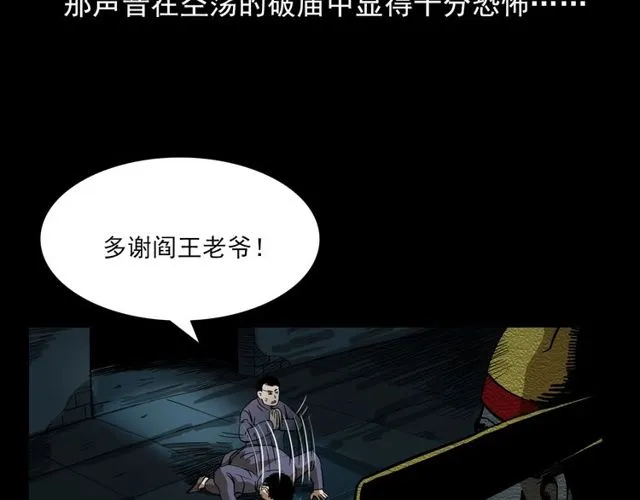 第110话 血状！ 第76页
