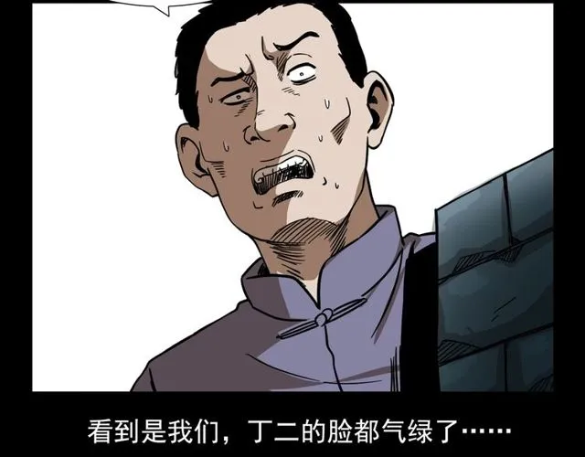 第110话 血状！ 第86页