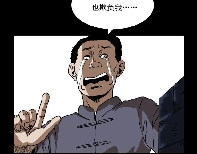 第110话 血状！ 第89页