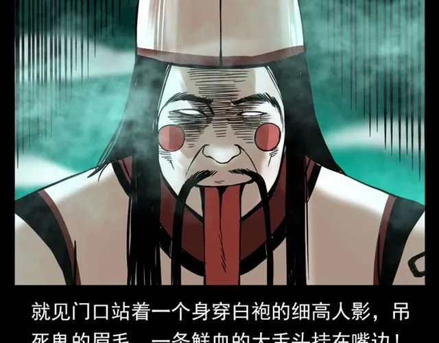 第110话 血状！ 第107页