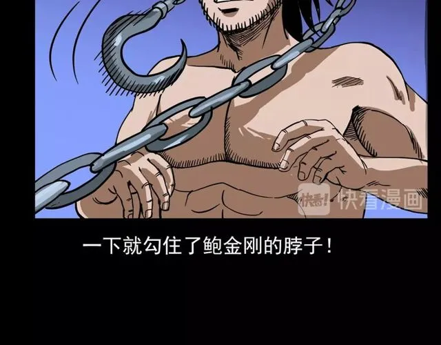 第110话 血状！ 第112页