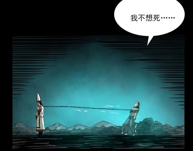 第110话 血状！ 第118页