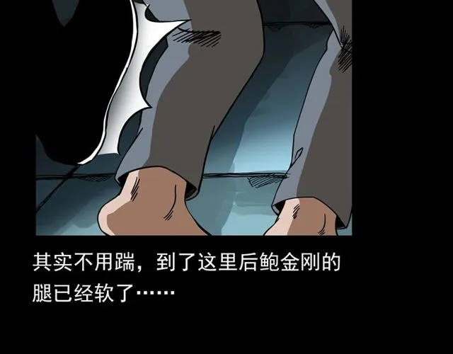 第110话 血状！ 第123页